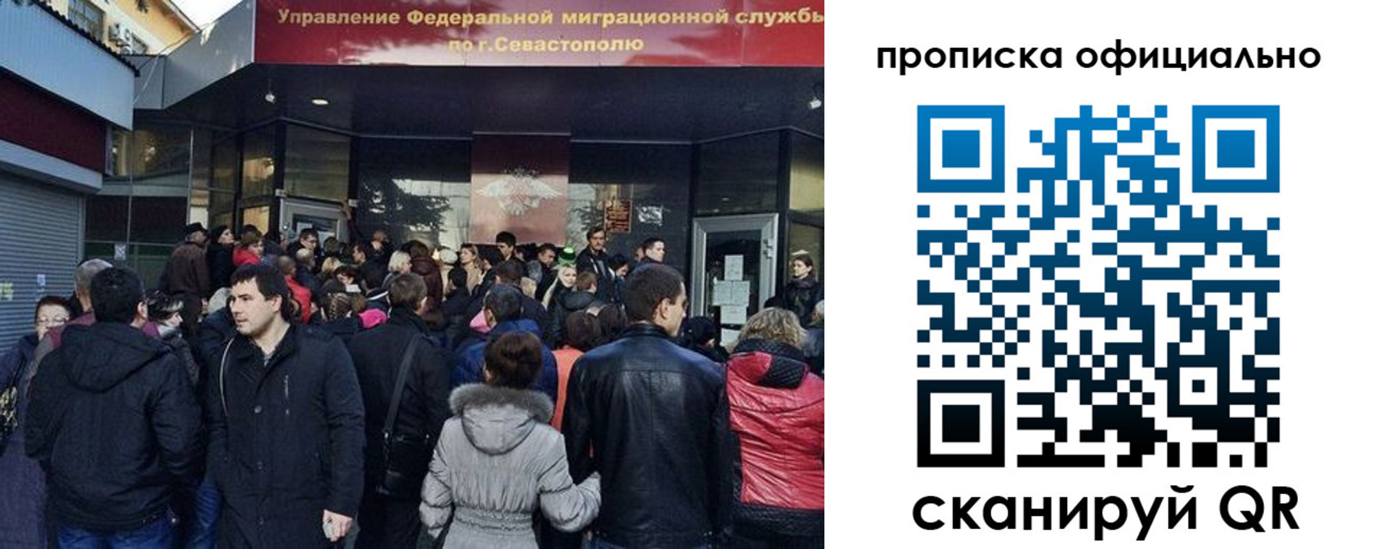 прописка в квартире в Горняке